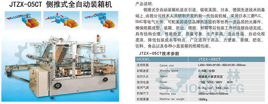 大連佳林設(shè)備制造有限公司