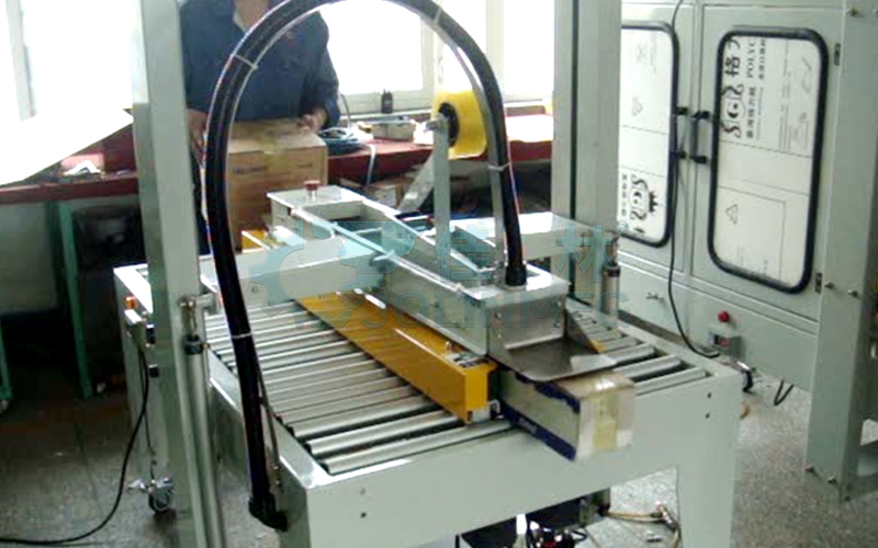 全自動封箱機